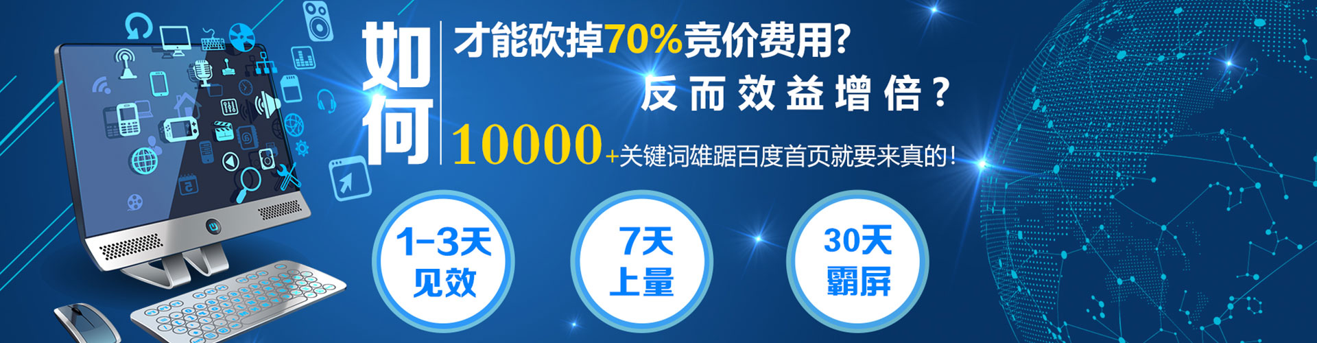 临川竞价排名